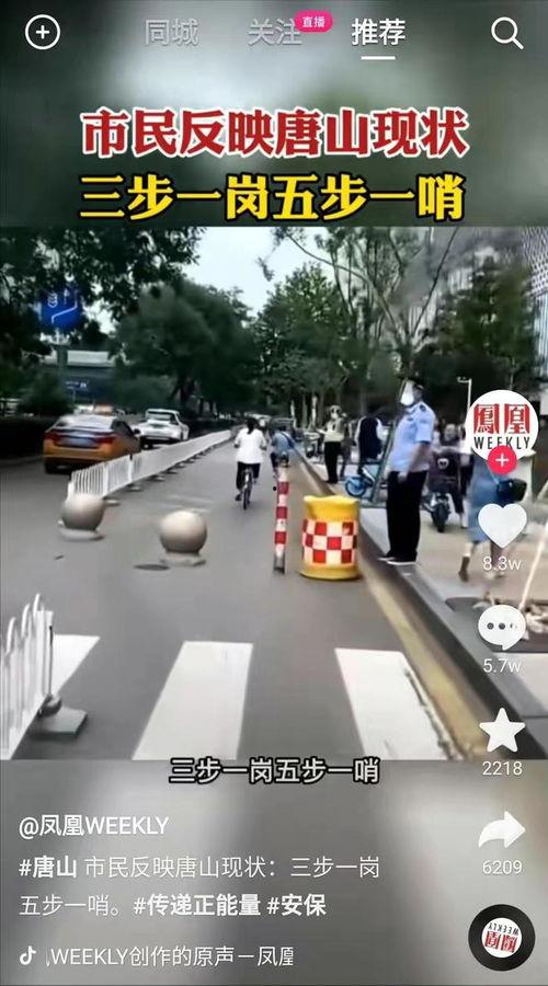 唐山市路人爆料事件最新,最新事件引发社会关注  第2张